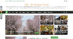 Desktop Screenshot of bonjour-travel.com