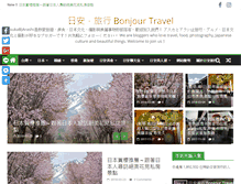 Tablet Screenshot of bonjour-travel.com